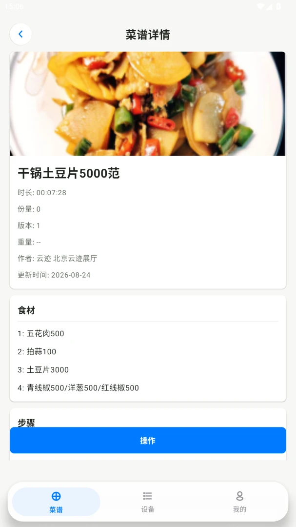�������׹���APP-�������˻���ͼ2