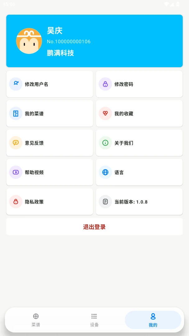 �������׹���APP-�������˻���ͼ4