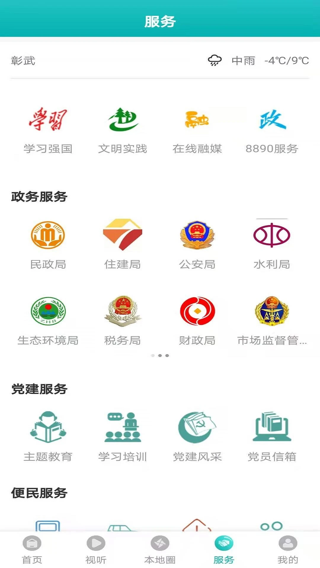 ������ý3.9.4 �ٷ������н�ͼ