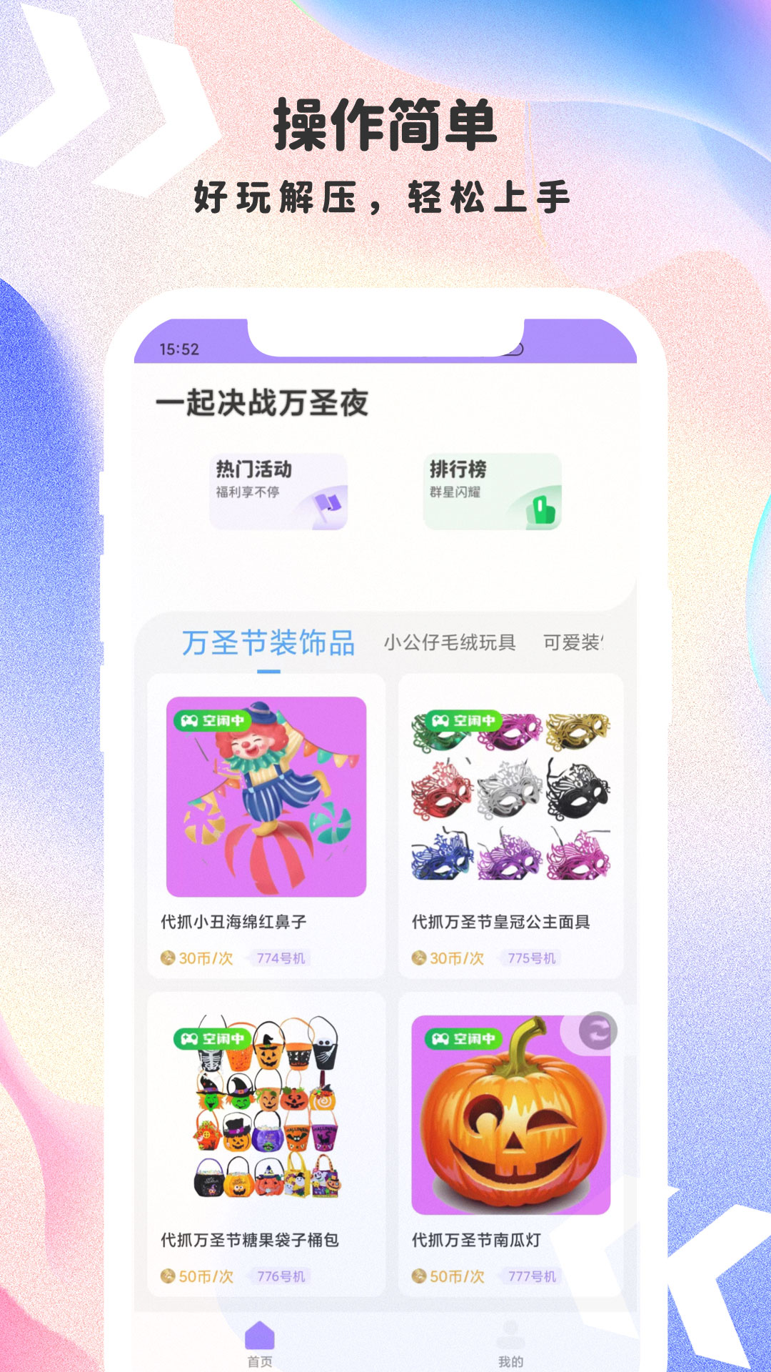 һ���ս��ʥҹ2.2.5 ���ץ�������н�ͼ