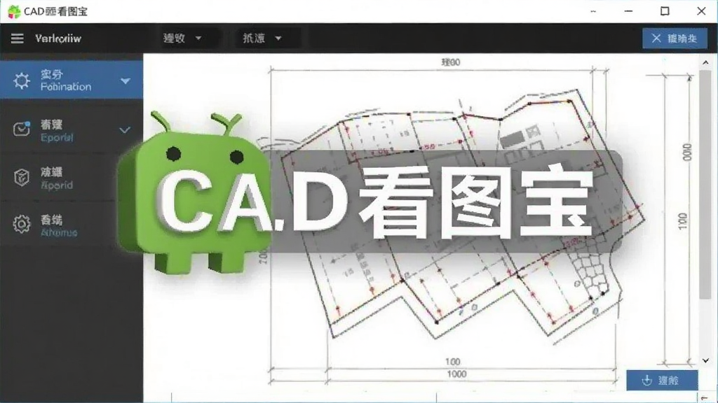 CAD��ͼ�� ��׿�� ����Ԥ��