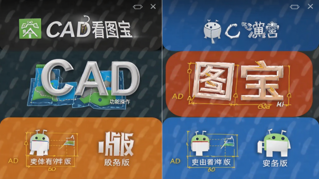 CAD��ͼ�� ���ܲ��� ��׿��