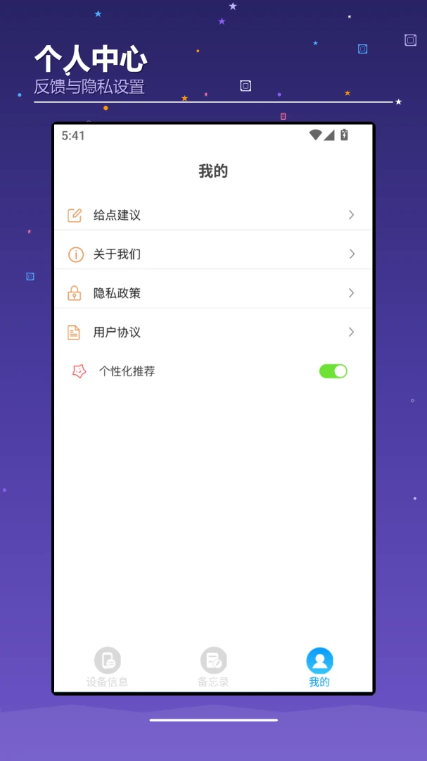 ��׿IOS�豸�����ƽ�ͼ3