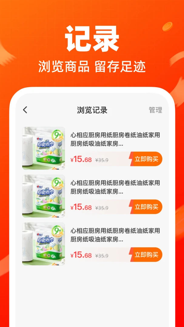 ���ڵ׼۲�Ʒ����1.0.0 ���ڻ�Դ�����ɹ����н�ͼ