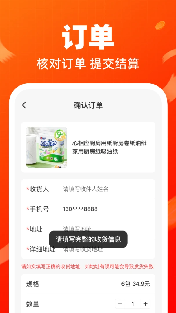 ���ڵ׼۲�Ʒ����1.0.0 ���ڻ�Դ�����ɹ����н�ͼ