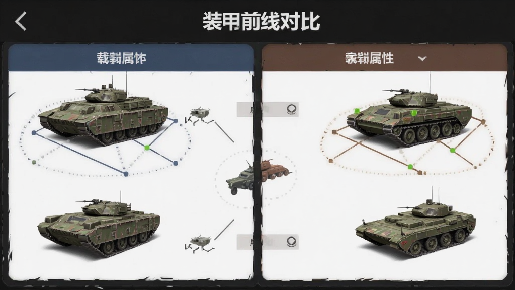 装甲前线 载具属性 对比图 安卓版