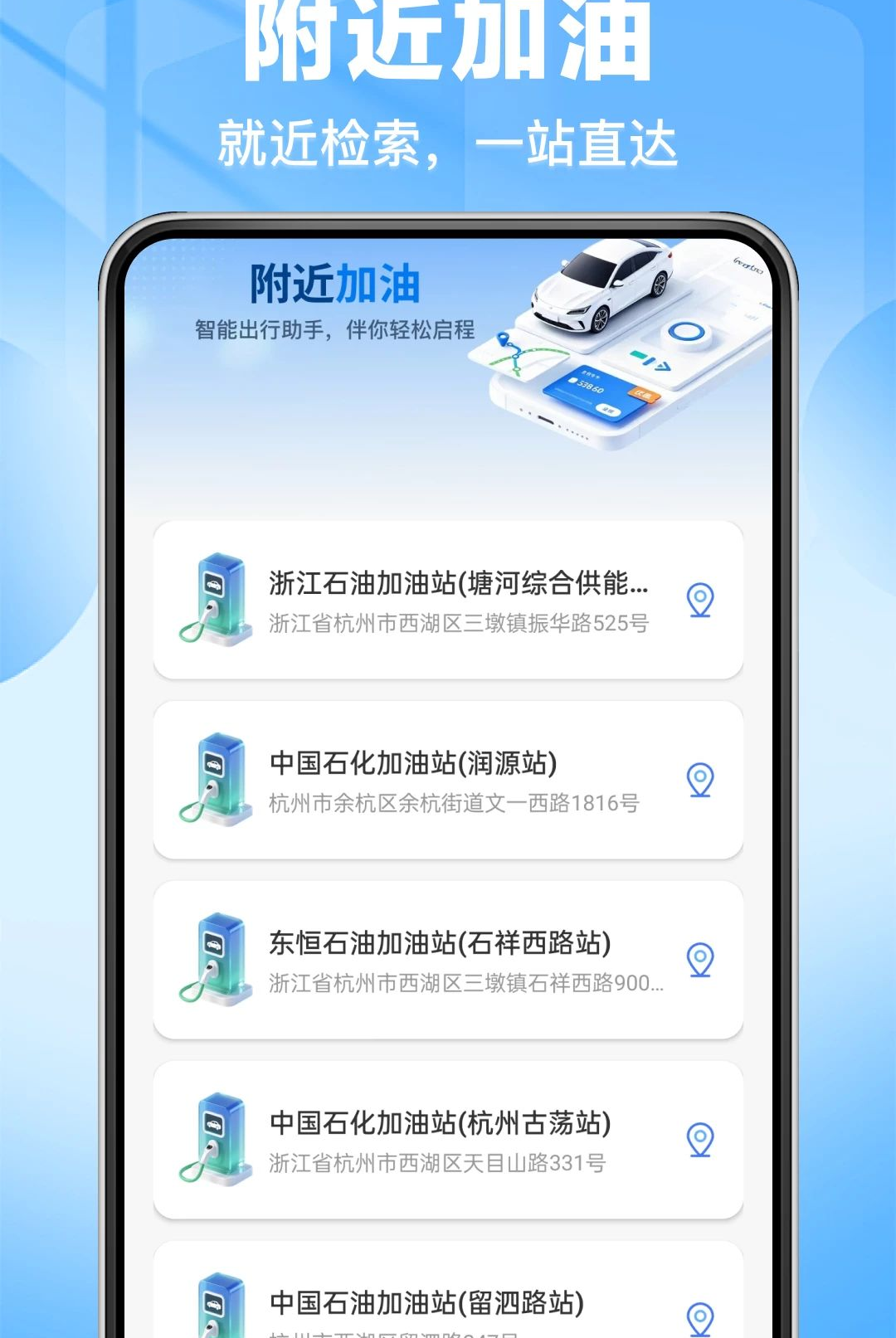 ��ʿ˳�糵��1.0.0 �����ӵ��������н�ͼ