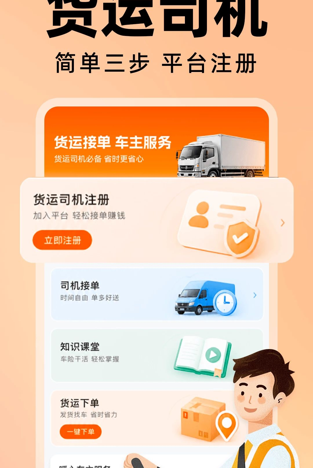 ������˾����1.0.0 2026 ���˽ӵ������н�ͼ