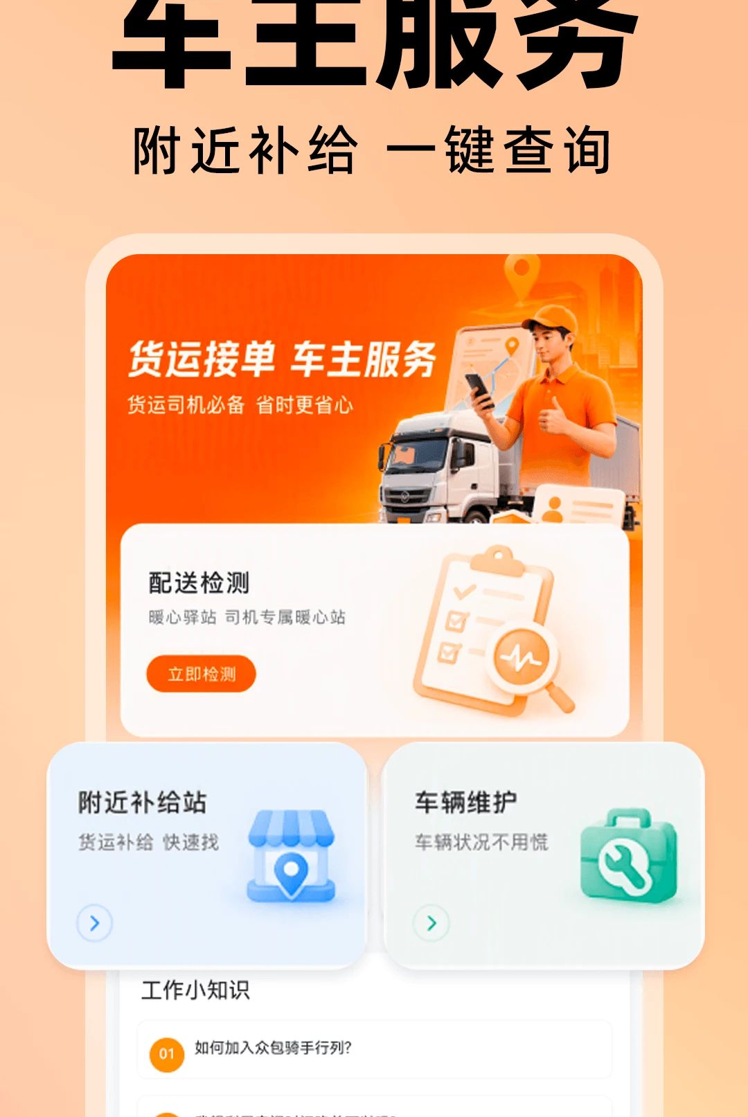 ������˾����1.0.0 2026 ���˽ӵ������н�ͼ