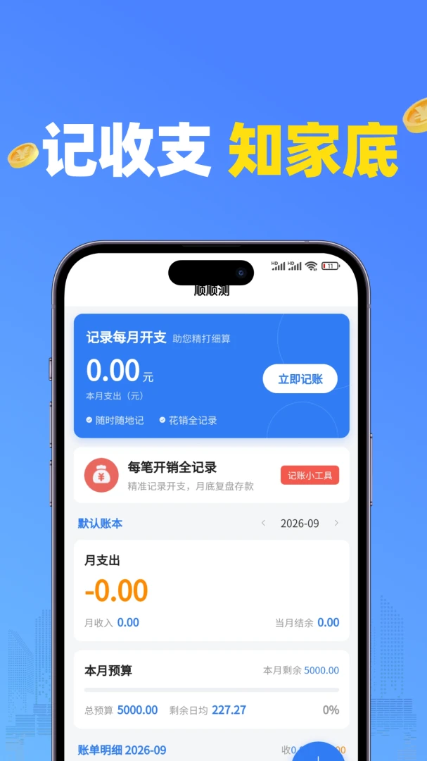 ˳˳��1.0.0 ��Ѱ����н�ͼ