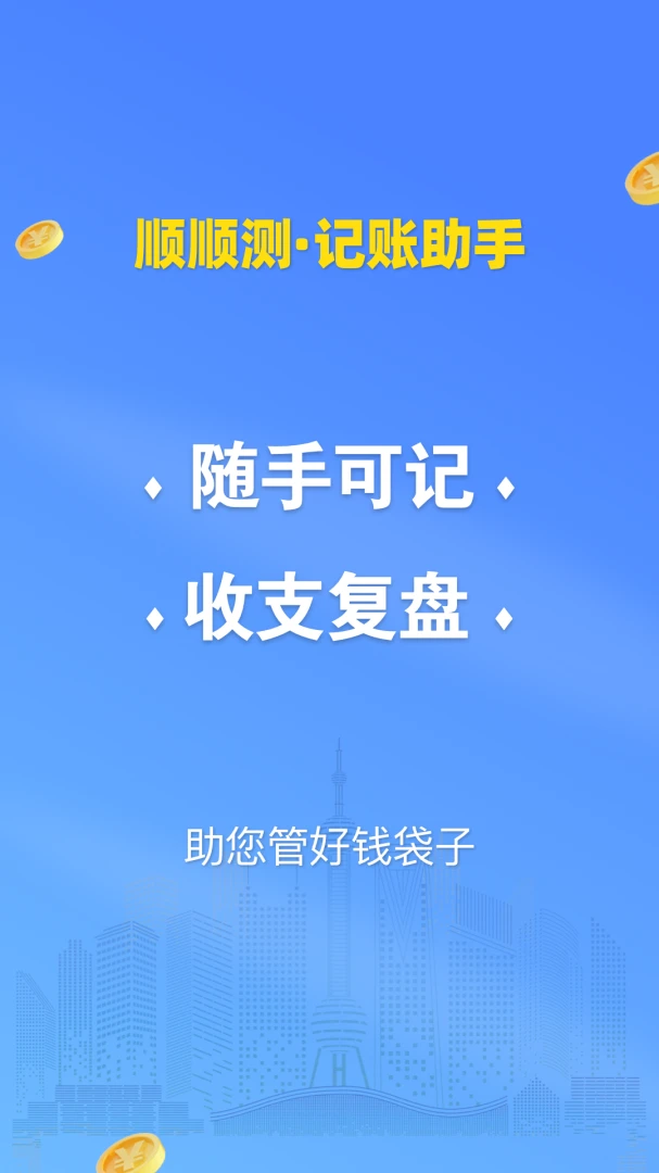 ˳˳��1.0.0 ��Ѱ����н�ͼ
