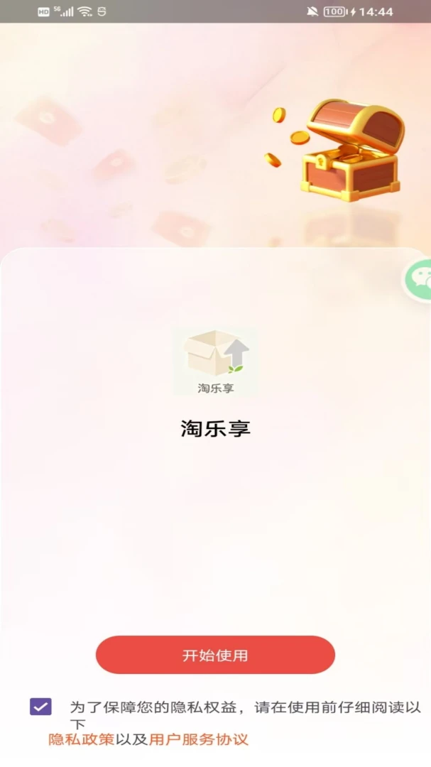 ���Ŷ�2.0 ��ѡ��ʳ�������н�ͼ