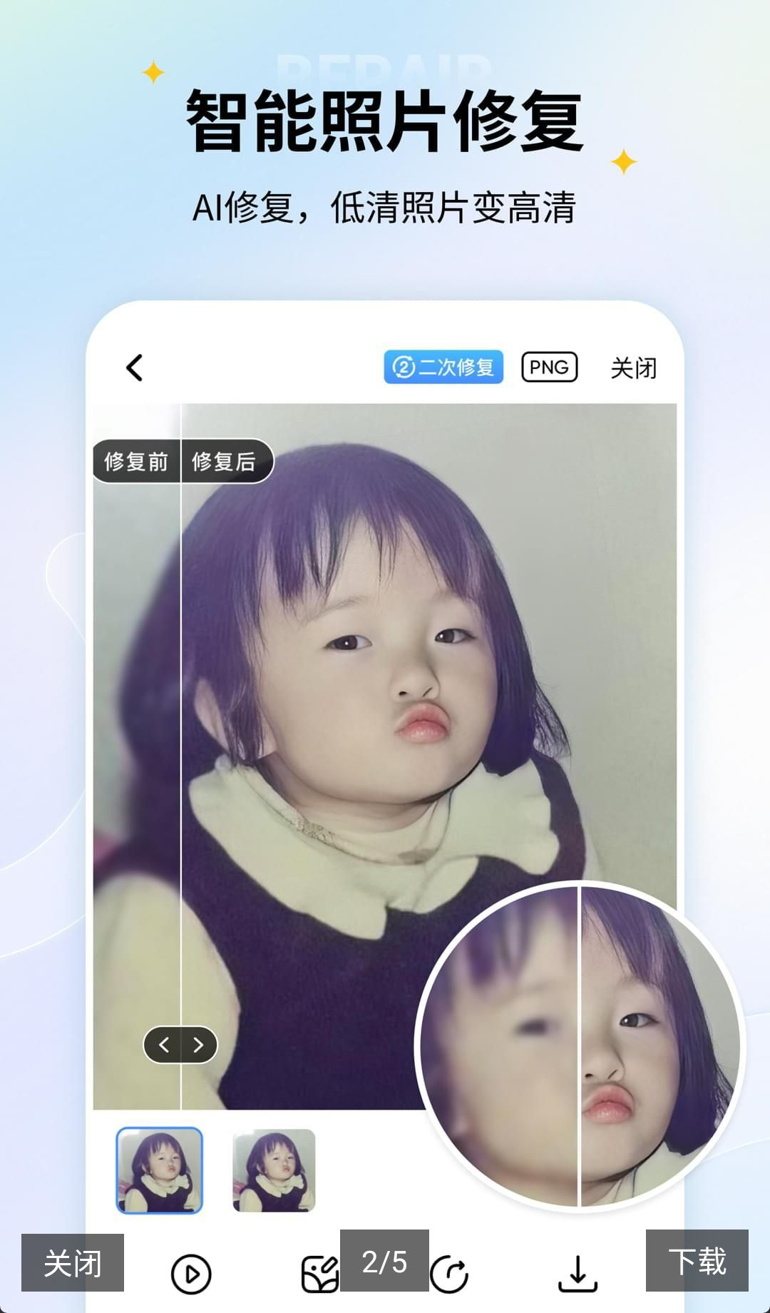 ����Ƭ�޸�5.9.2 �����޸������н�ͼ