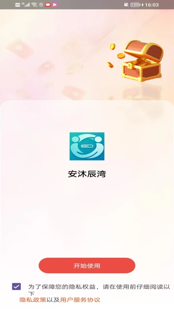 ����ʰ��2.0 �ٷ������н�ͼ