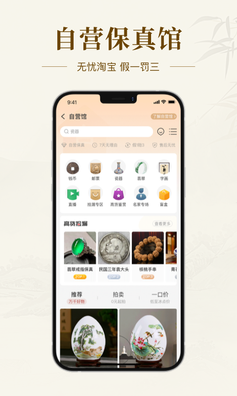 �����ղ���4.3.3 �ٷ������н�ͼ