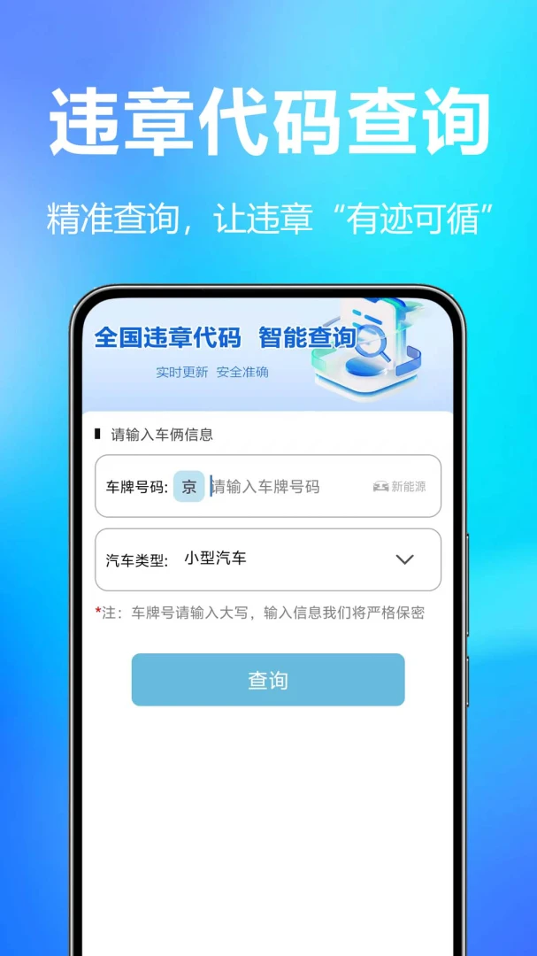 ��ͨΥ�������1.0.1.1a-M Υ�²�ѯ�����н�ͼ