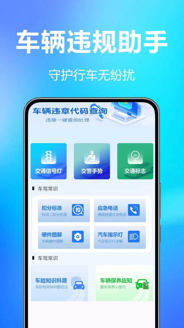 ��ͨΥ�������1.0.1.1a-M Υ�²�ѯ�����н�ͼ