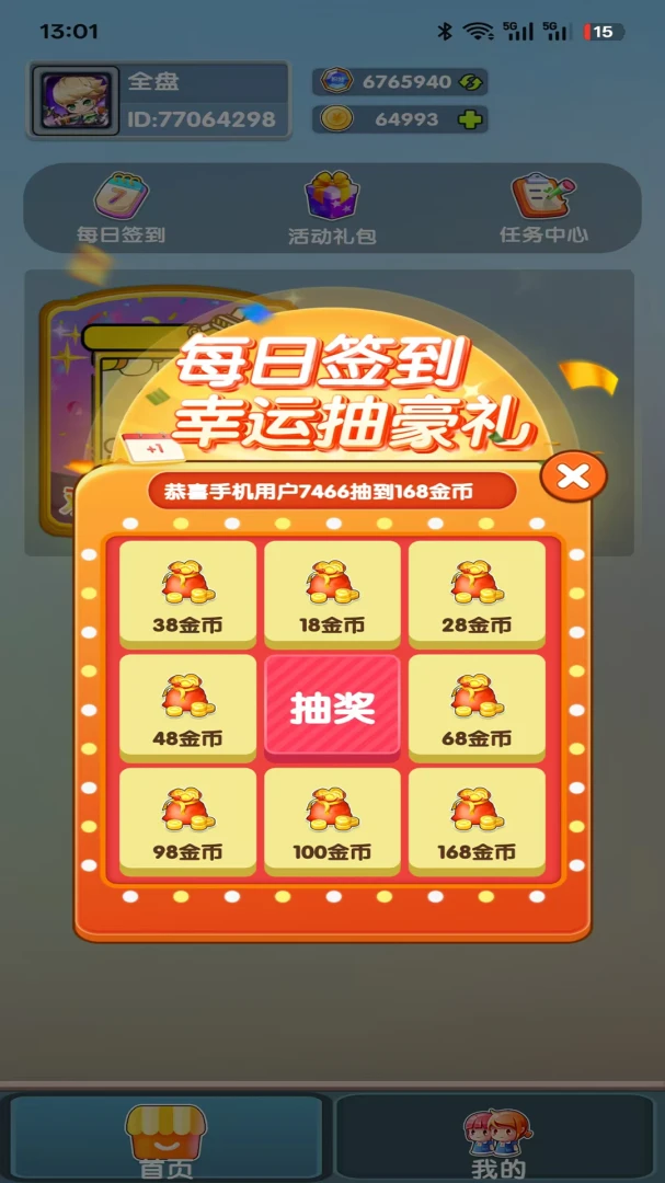�ƱҸ���1.2.3 Զ�̲ٿص����豸���н�ͼ