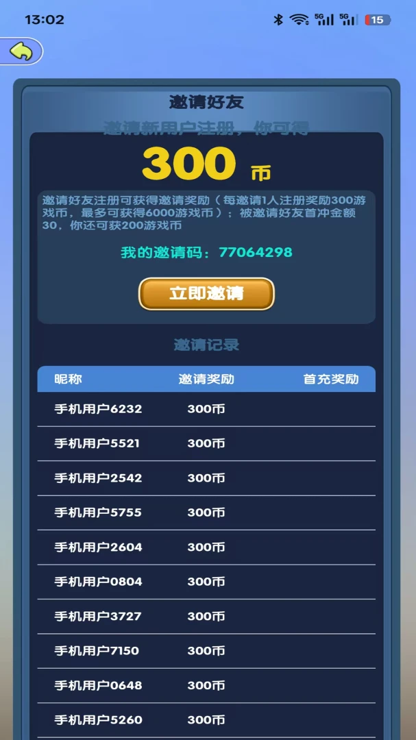 �ƱҸ���1.2.3 Զ�̲ٿص����豸���н�ͼ