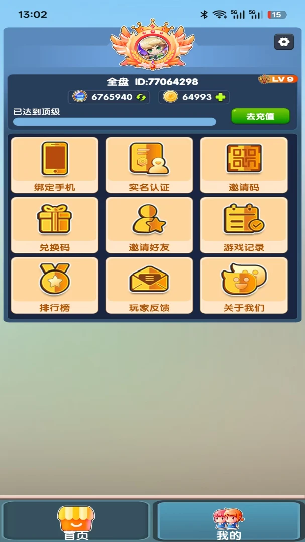�ƱҸ���1.2.3 Զ�̲ٿص����豸���н�ͼ