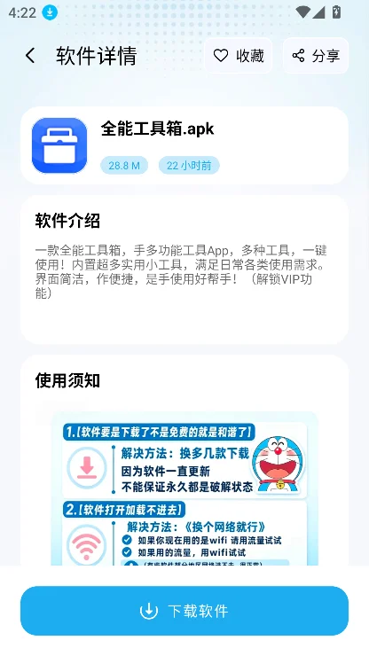 ��������������app���°汾v2.0.0�ٷ���Ѱ����н�ͼ