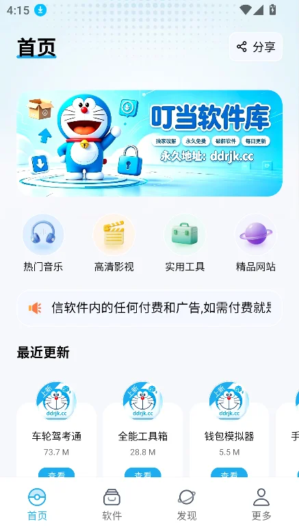 ��������������app���°汾v2.0.0�ٷ���Ѱ����н�ͼ