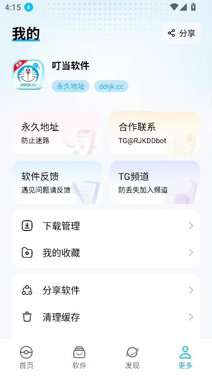 ��������������app���°汾v2.0.0�ٷ���Ѱ����н�ͼ
