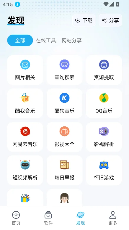 ��������������app���°汾v2.0.0�ٷ���Ѱ����н�ͼ