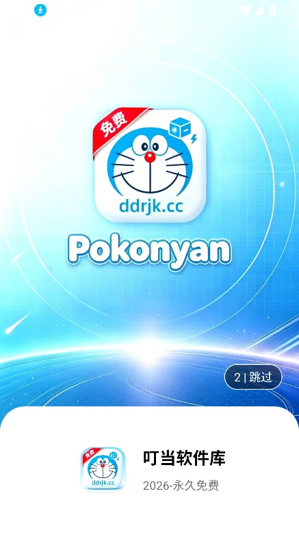 ��������������app���°汾v2.0.0�ٷ���Ѱ����н�ͼ