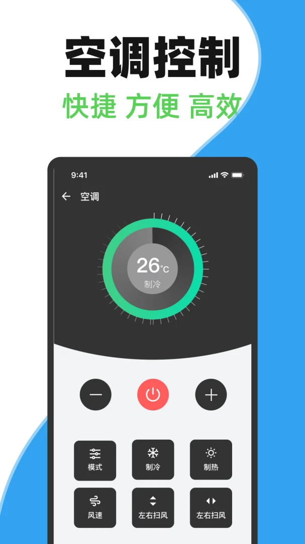 ��ѿյ�ң������(�ֻ�ң����)1.0.0 �ֻ�ң�����н�ͼ