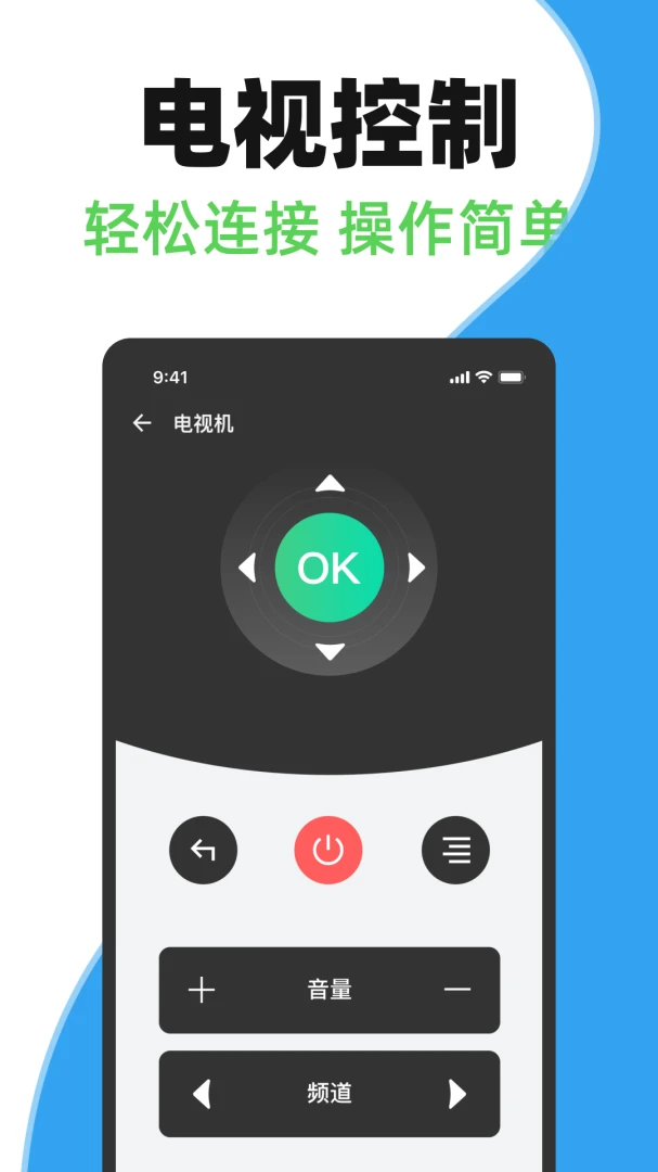 ��ѿյ�ң������(�ֻ�ң����)1.0.0 �ֻ�ң�����н�ͼ
