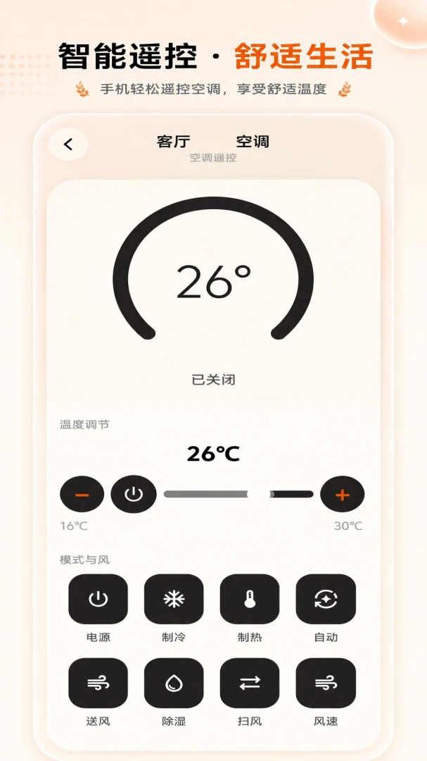 ����ң��������ң��1.0.0 �ֻ�ң�������н�ͼ