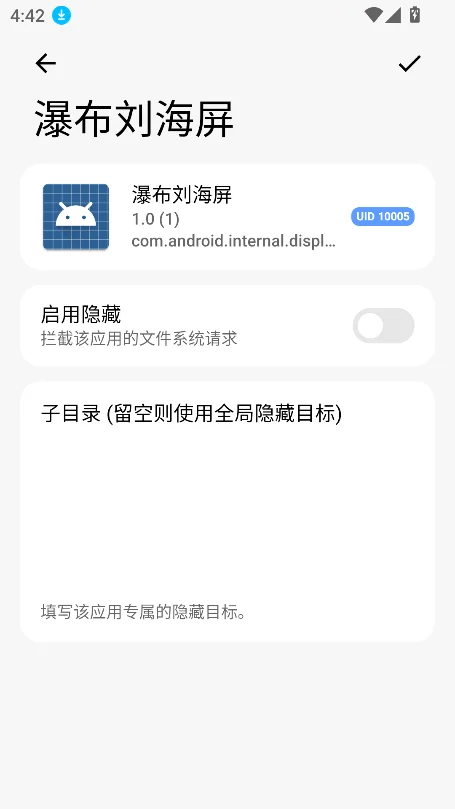 fusehideģ�����°汾���ؽ�ͼ0