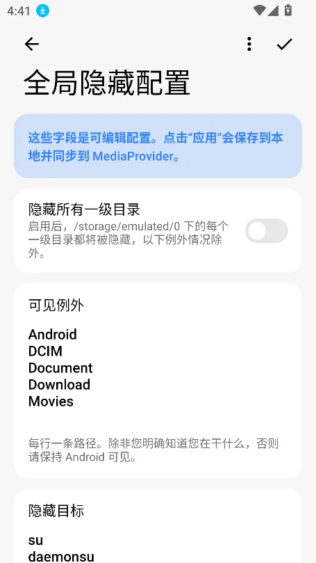 fusehideģ�����°汾���ؽ�ͼ2