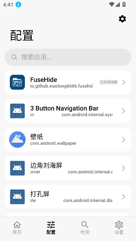 fusehideģ�����°汾���ؽ�ͼ6