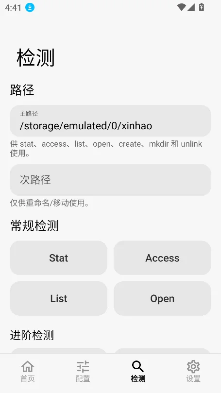 fusehideģ�����°汾���ؽ�ͼ5