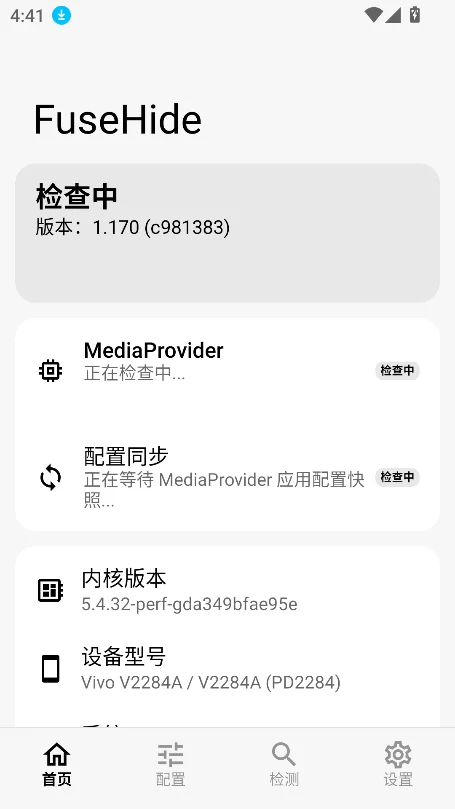 fusehideģ�����°汾���ؽ�ͼ7
