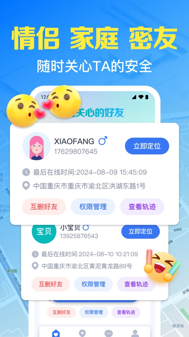 �ֻ������ʵʱ��λ1.0.23.1002 �ٷ������н�ͼ