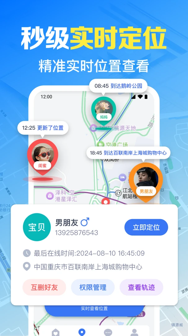 �ֻ������ʵʱ��λ1.0.23.1002 �ٷ������н�ͼ