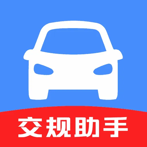 Υ�½�ͨ��Ѷͨ1.0.0 ��ͨΥ�²�ѯ
