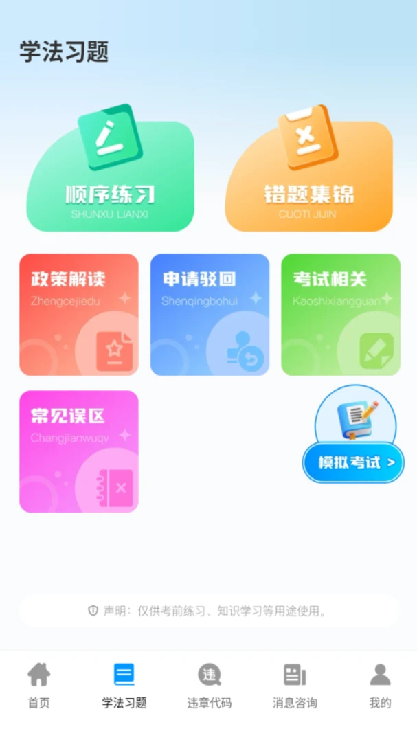 Υ�½�ͨ��Ѷͨ1.0.0 ��ͨΥ�²�ѯ���н�ͼ