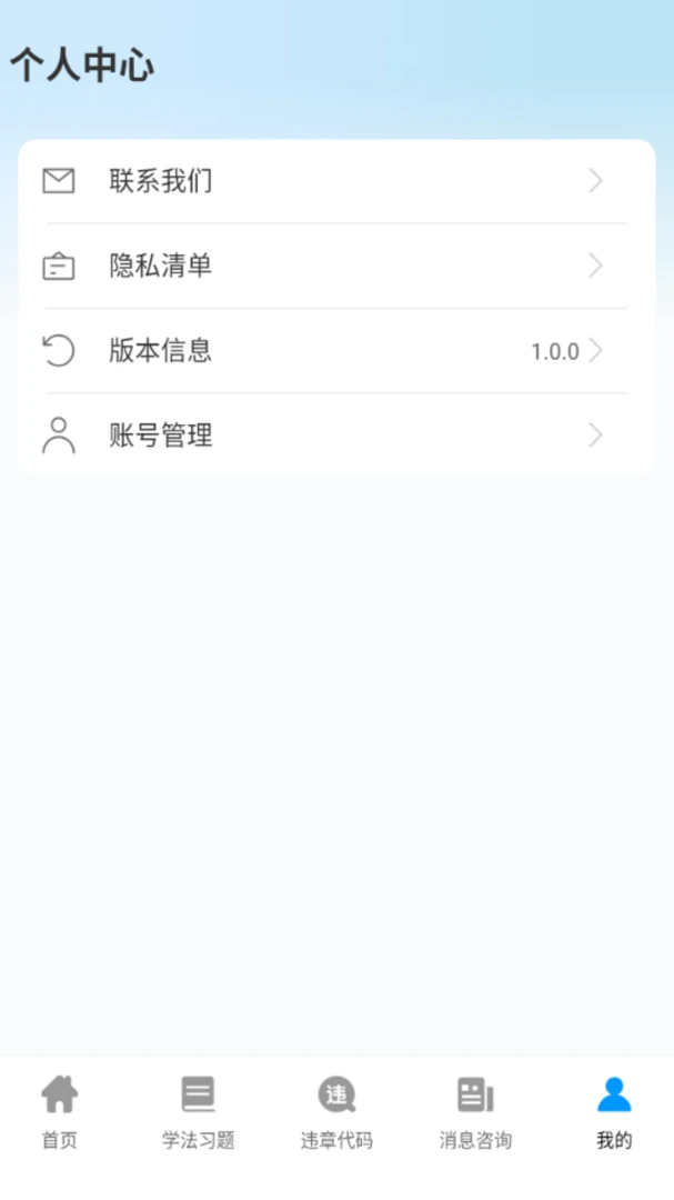 Υ�½�ͨ��Ѷͨ1.0.0 ��ͨΥ�²�ѯ���н�ͼ