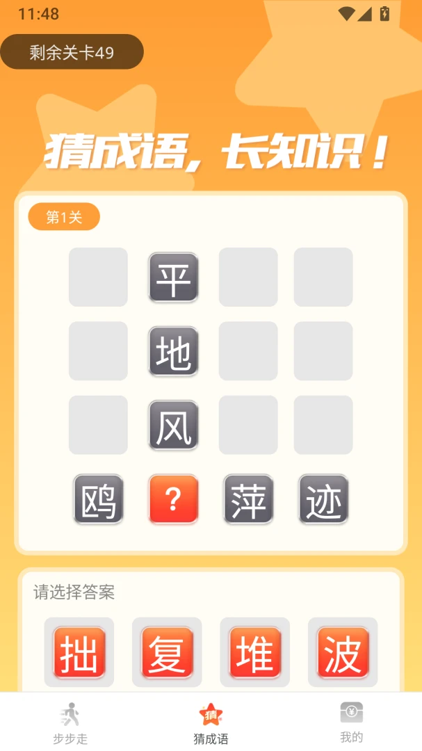 ��������-�Ʋ���2.0.2 Ȥζ�򿨼Ʋ������н�ͼ