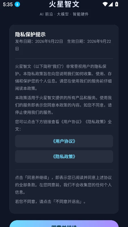 ��������app�ٷ����°��ͼ5