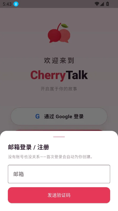 CherryTalk ai������������v2.0.0 ���°����н�ͼ