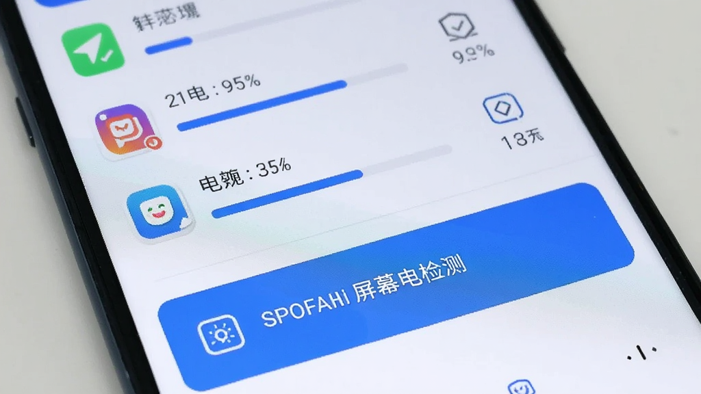 手机屏幕显示特快一键清理的电池省电管理页面,列出各应用耗电占比,下方有屏幕坏点检测入口,界面清爽简洁,蓝白配色,高清画质,干净无多余元素
