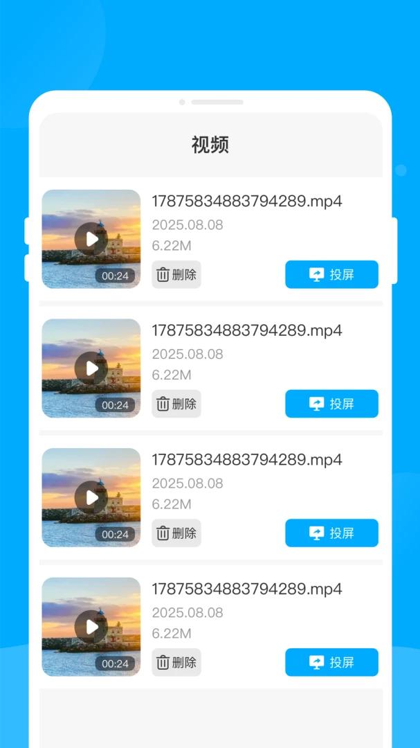 ��ӰͶ�����ֽ�ͼ2
