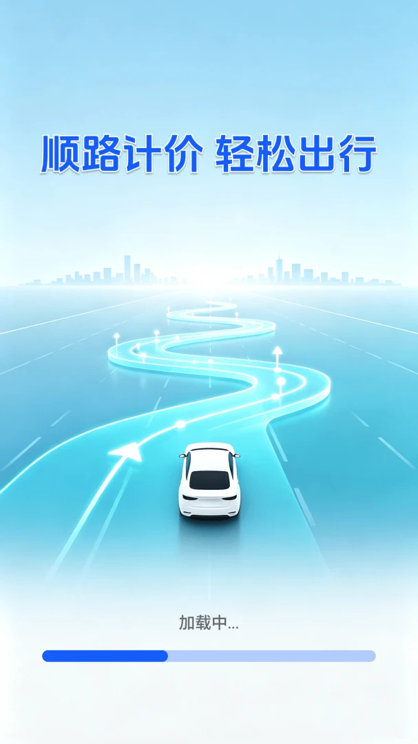 ˳�糵�ӵ�����1.0.4.3 �������й������н�ͼ