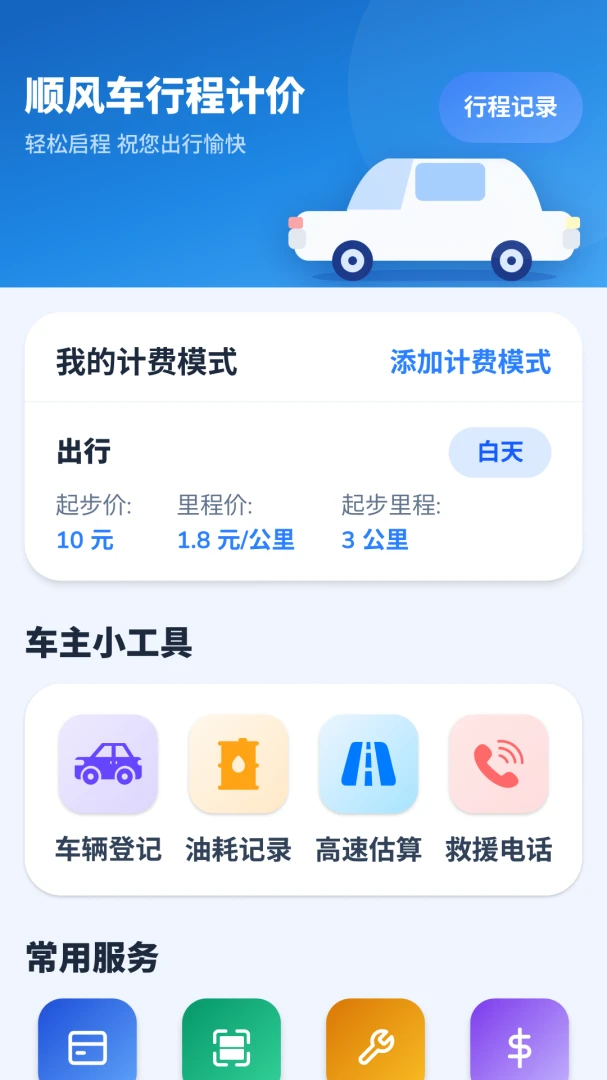 ˳�糵�ӵ�����1.0.4.3 �������й������н�ͼ