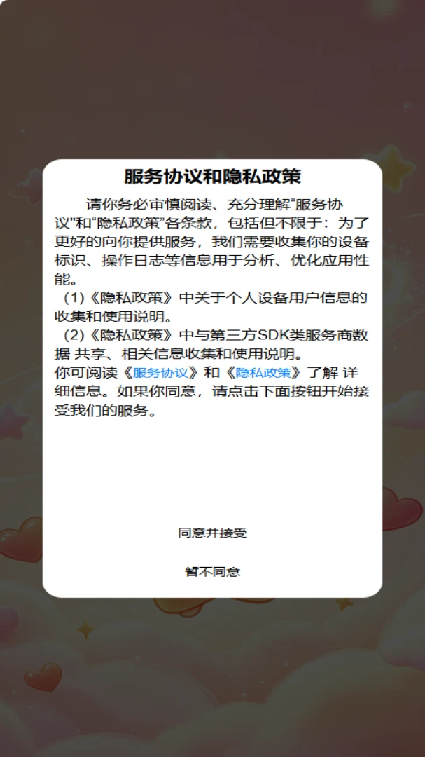 ٻ��2Official_1.00 ���߸����������н�ͼ
